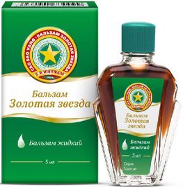 Золотая Звезда 5мл бальзам жидкий флакон Золотая Звезда 5мл бальзам жидкий флакон