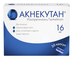 Акнекутан 16мг 30 шт. капсулы