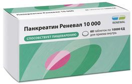 Панкреатин Реневал 10000 60 шт. таблетки кишечнорастворимые, покрытые пленочной оболочкой Панкреатин Реневал 10000 60 шт. таблетки кишечнорастворимые, покрытые пленочной оболочкой