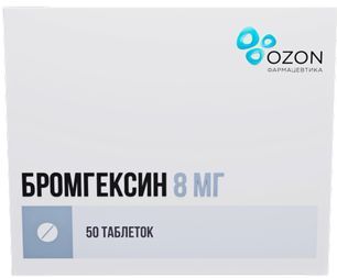 Бромгексин 8мг 50 шт. (Э) таблетки Бромгексин 8мг 50 шт. (Э) таблетки