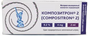 Композитрон 2 материал инъекционный коллаген-содержащий 0,2% 2мл 1 шт. Композитрон 2 материал инъекционный коллаген-содержащий 0,2% 2мл 1 шт.