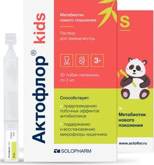 Актофлор Кидс жидкость 2мл 30 шт. Актофлор Кидс жидкость 2мл 30 шт.