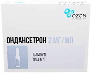 Ондансетрон 2мг/мл 4мл 5 шт. раствор для внутривенного и внутримышечного введения Озон Ондансетрон 2мг/мл 4мл 5 шт. раствор для внутривенного и внутримышечного введения Озон