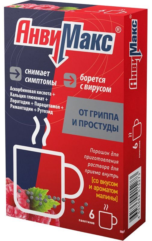 Анвимакс 5г 6 шт. порошок для приготовления раствора для приема внутрь Малина Ооо, фото №3