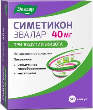 Симетикон эвалар 40мг 50 шт. капсулы