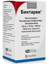 Биктарви 50мг+25мг+200мг 30 шт. таблетки покрытые пленочной оболочкой Биктарви 50мг+25мг+200мг 30 шт. таблетки покрытые пленочной оболочкой