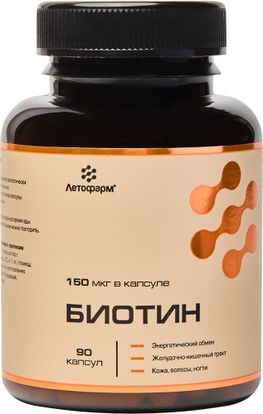 Биотин капсулы 150мкг 90 шт. Биотин капсулы 150мкг 90 шт.