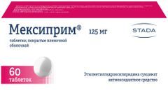 Мексиприм 125мг 60 шт. таблетки покрытые пленочной оболочкой Обнинская Хфк