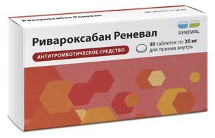 Ривароксабан реневал 20мг 30 шт. таблетки покрытые пленочной оболочкой