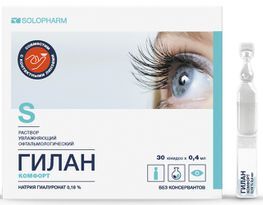 Гилан Комфорт капли глазные 0,4мл 30 шт. Гротекс Гилан Комфорт капли глазные 0,4мл 30 шт. Гротекс