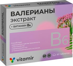 Валерианы экстракт+b6 таблетки 50 шт. Валерианы экстракт+b6 таблетки 50 шт.
