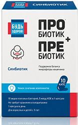 Будь Здоров! Синбиотик капсулы 5млрд.Кое 10 шт.