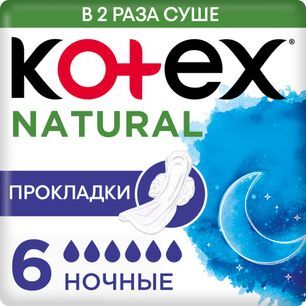 Котекс Нейчерал прокладки Ночные 6 шт. Котекс Нейчерал прокладки Ночные 6 шт.