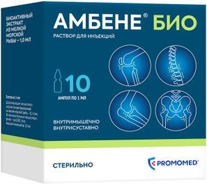 Амбене Био 1мл 10 шт. раствор для инъекций Компания Деко/Биохимик Ао Амбене Био 1мл 10 шт. раствор для инъекций Компания Деко/Биохимик Ао