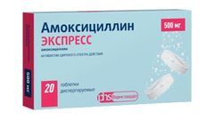Амоксициллин Экспресс 500мг 20 шт. таблетки диспергируемые Амоксициллин Экспресс 500мг 20 шт. таблетки диспергируемые
