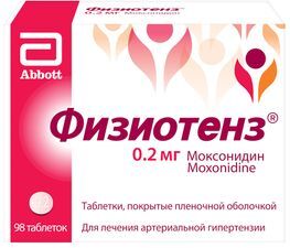 Физиотенз 0,2мг 98 шт. таблетки покрытые пленочной оболочкой