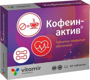 Кофеинактив витамир таблетки 50 шт. Кофеинактив витамир таблетки 50 шт.