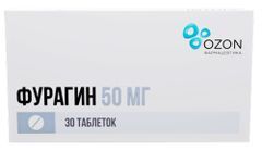 Фурагин 50мг 30 шт. таблетки Озон Фурагин 50мг 30 шт. таблетки Озон