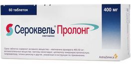Сероквель пролонг 400мг 60 шт. таблетки пролонгированного действия покрытые пленочной оболочкой
