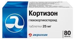 Кортизон 25мг 80 шт. таблетки Акрихин Кортизон 25мг 80 шт. таблетки Акрихин