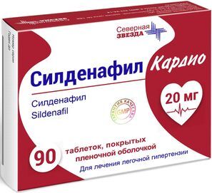 Силденафил Кардио 20мг 90 шт. таблетки покрытые пленочной оболочкой