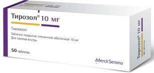 Тирозол 10мг 50 шт. таблетки покрытые пленочной оболочкой