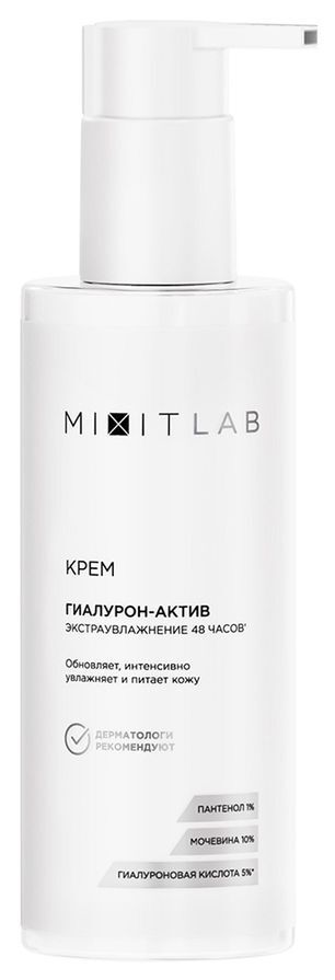 Миксит лаб вау крем для всех типов кожи экстраувлажнение с мочевиной/гиалуроновой кислотой 150мл Миксит лаб вау крем для всех типов кожи экстраувлажнение с мочевиной/гиалуроновой кислотой 150мл