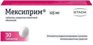 Мексиприм 125мг 30 шт. таблетки покрытые пленочной оболочкой Мексиприм 125мг 30 шт. таблетки покрытые пленочной оболочкой