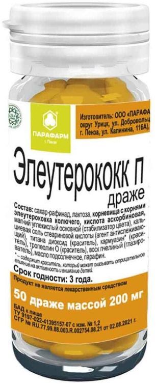 Элеутерококк П драже 200мг 50 шт. Парафарм Элеутерококк П драже 200мг 50 шт. Парафарм