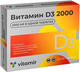 Витамин d3 2000me таблетки 60 шт. Витамин d3 2000me таблетки 60 шт.