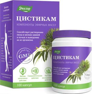 Цистикам капсулы 100 шт.