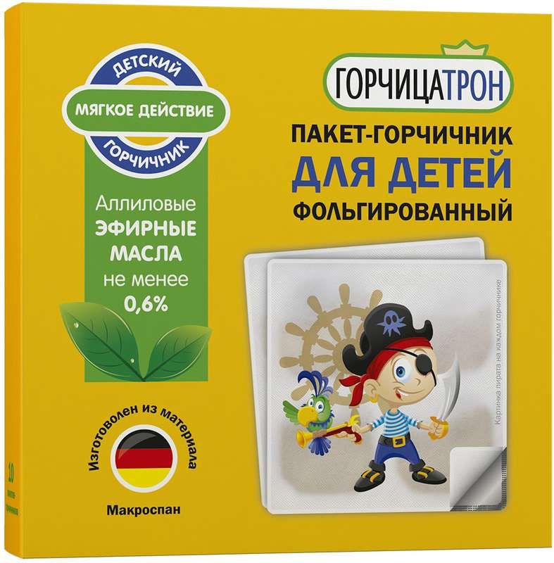 Картинка горчичники для детей