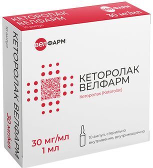 Кеторолак велфарм 30мг/мл 1мл 10 шт. раствор для внутривенного и внутримышечного введения