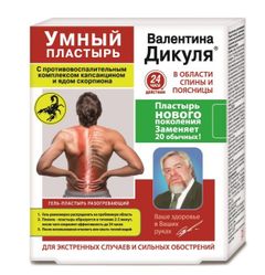 Валентина Дикуля Умный Пластырь по выгодной цене, Валентина Дикуля ...