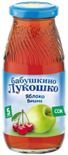 бабушкино лукошко
