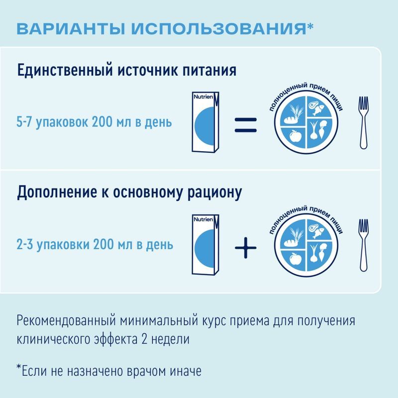 Нутриэн пульмо смесь для диетического лечебное питания 200мл, фото №4