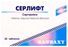 серлифт цена