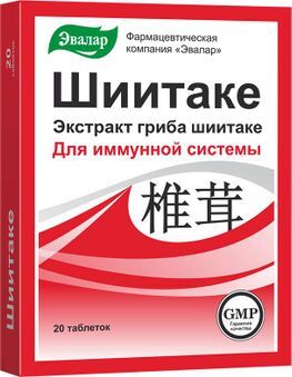 Шиитаке таблетки 0,56г 20 шт. Эвалар Шиитаке таблетки 0,56г 20 шт. Эвалар