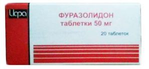 Фуразолидон 50мг 20 шт. таблетки