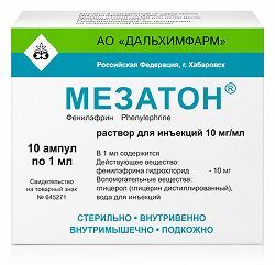 Мезатон 10мг/мл 1мл 10 шт. раствор для инъекций