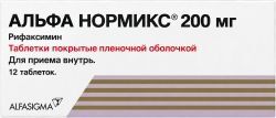 Альфа нормикс 200мг 12 шт. таблетки покрытые пленочной оболочкой Альфа нормикс 200мг 12 шт. таблетки покрытые пленочной оболочкой