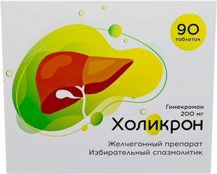 Холикрон 200мг 90 шт. таблетки