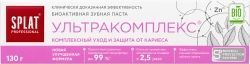 Сплат Профешнл зубная паста Ультракомплекс 130г Сплат Профешнл зубная паста Ультракомплекс 130г