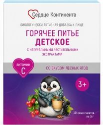 Сердце континента горячее питье детское с натуральными растительными экстрактами со вкусом лесных ягод 5г 10 шт.