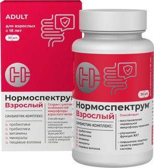Нормоспектрум для взрослых капсулы массой 600мг 30 шт.