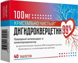 Дигидрокверцетин 99% таблетки 100мг 40 шт.