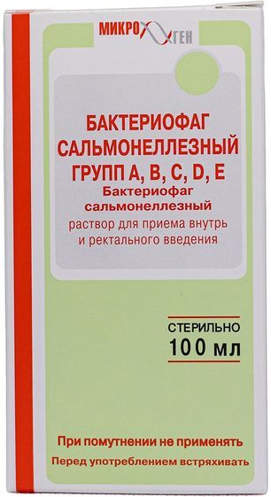 Бактериофаг Сальмонеллезный Групп Abcde 100мл раствор для приема внутрь и ректального введения Бактериофаг Сальмонеллезный Групп Abcde 100мл раствор для приема внутрь и ректального введения