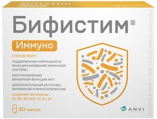 Бифистим иммуно капсулы 30 шт. Бифистим иммуно капсулы 30 шт.