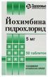 йохимбина гидрохлорид купить в москве