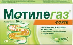 Мотилегаз Форте 120мг 20 шт. капсулы Мотилегаз Форте 120мг 20 шт. капсулы